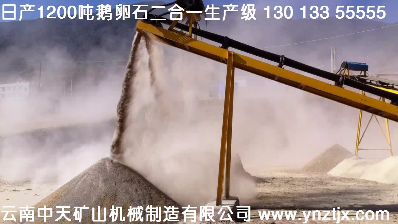四川攀枝花日产1200吨鹅卵石生产现场二
